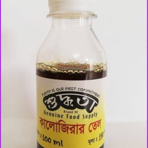 Black seed oil-Kalo Jira oil